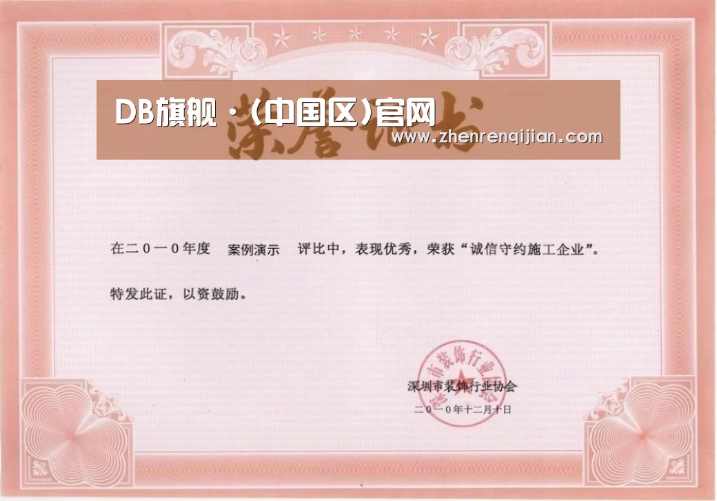 荣誉证书一