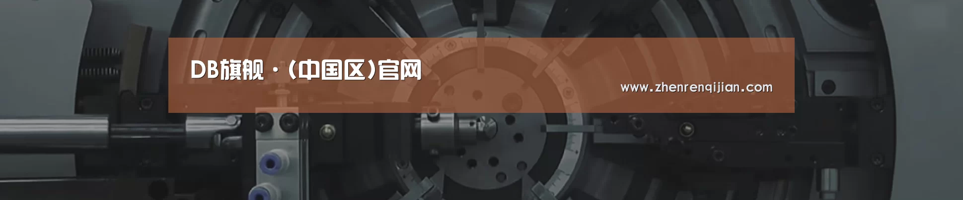 某某机械公司