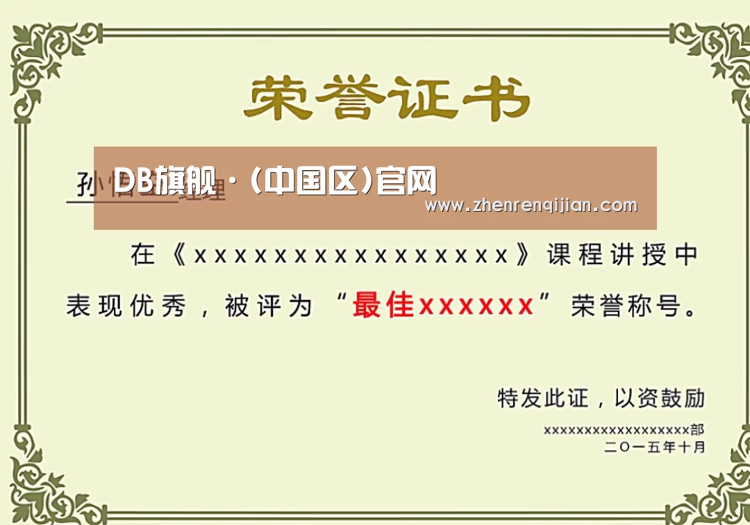 荣誉证书二(图1)
