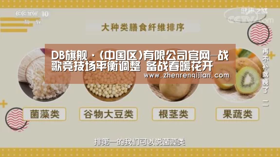 DB旗舰·(中国区)有限公司官网-战歌竞技场平衡调整 备战春暖花开