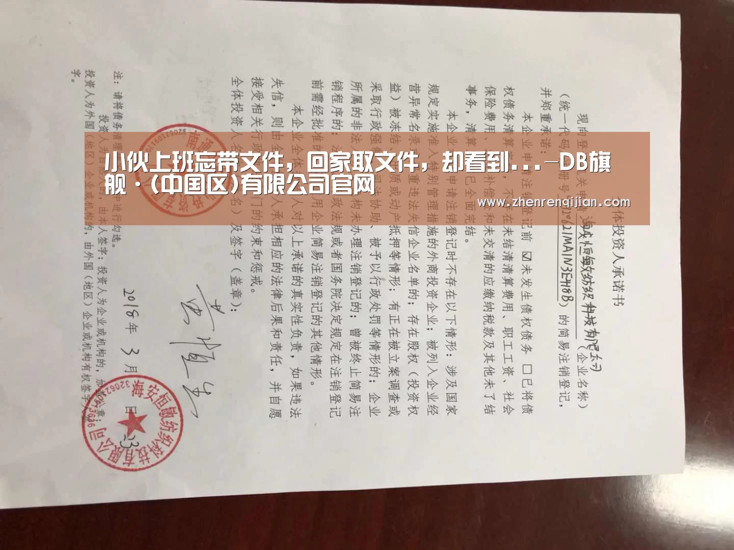 小伙上班忘带文件,回家取文件,却看到...-DB旗舰·(中国区)有限公司官网(图4) db旗舰·(中国)-DB官方网站