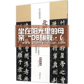 坐在阳光里的母亲“DB旗舰·(中国区)有限公司官网”