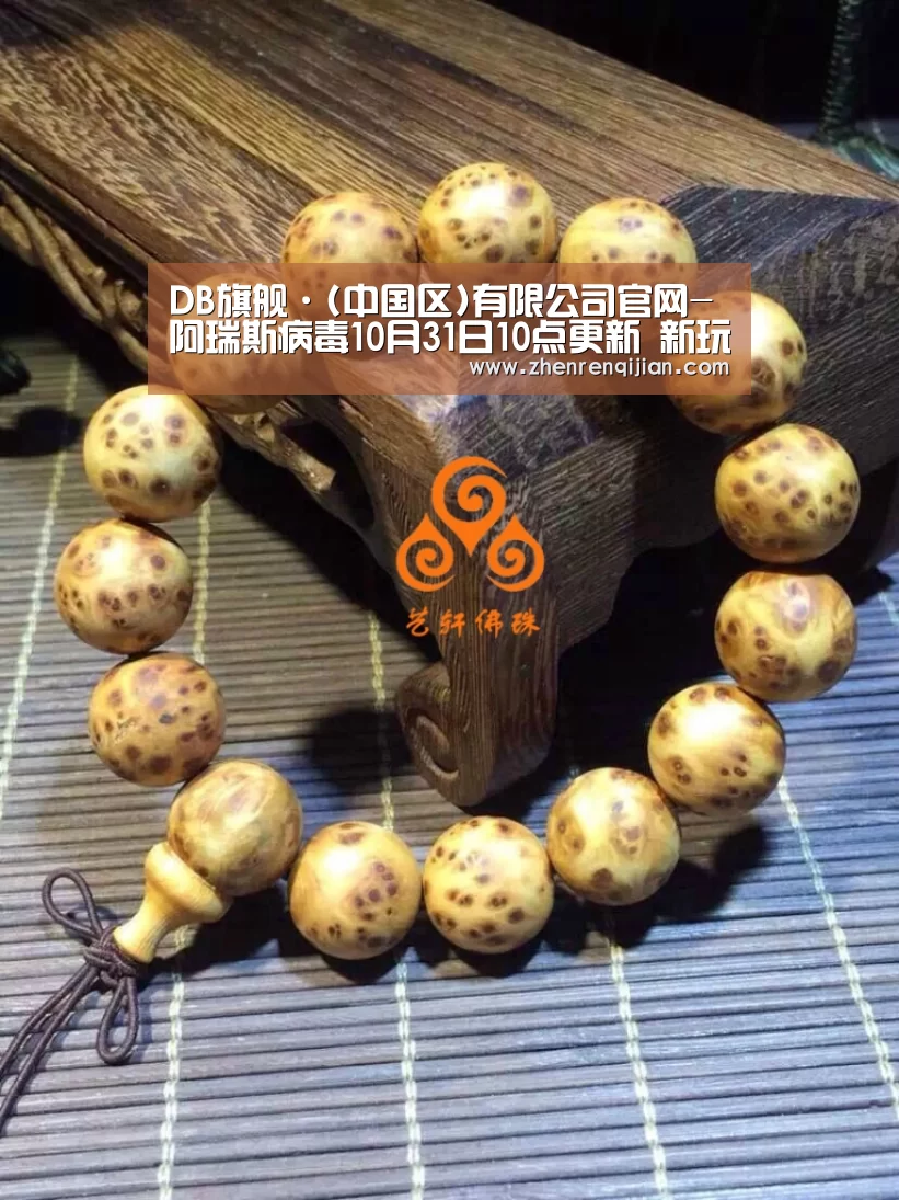 DB中国旗舰官方网站