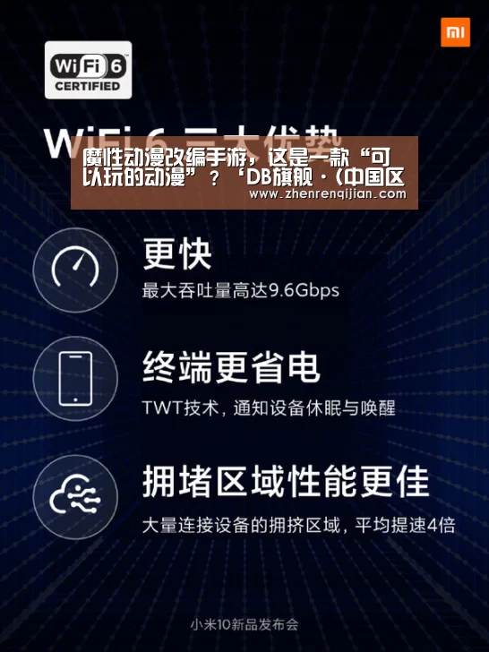 魔性动漫改编手游，这是一款“可以玩的动漫”？‘DB旗舰·(中国区)有限公司官网’