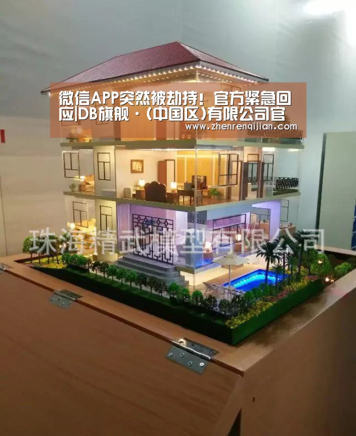 DB旗舰·(中国区)有限公司官网