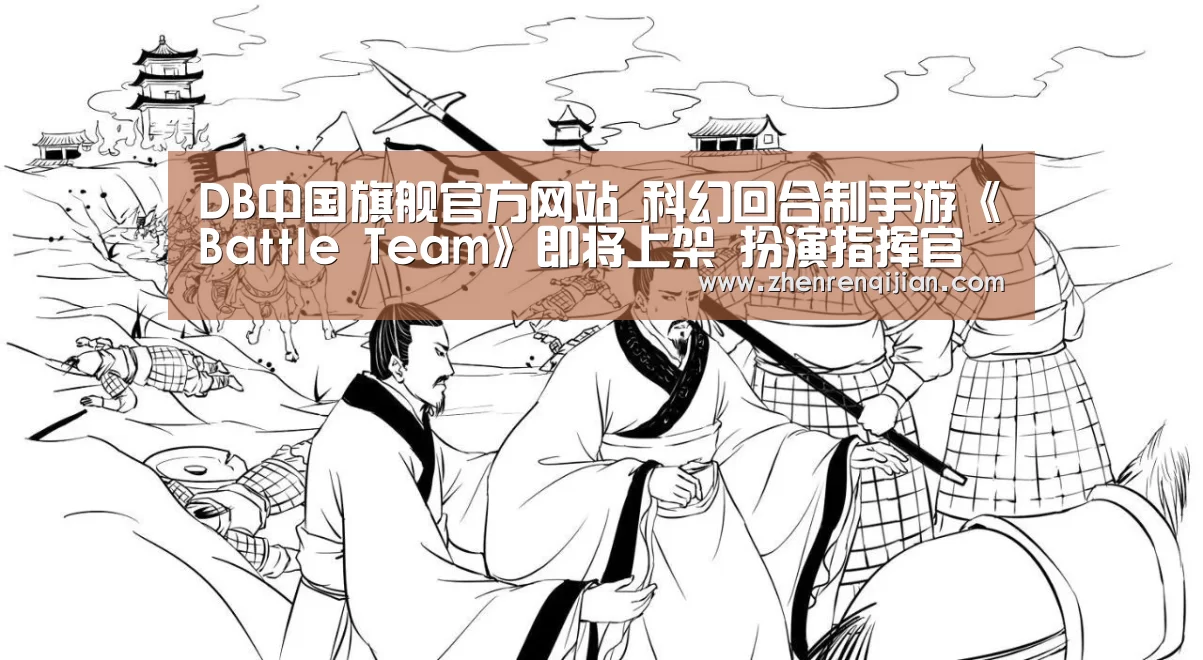 DB旗官网登录入口
