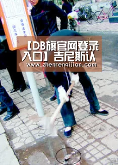 【DB旗官网登录入口】吉尼斯认证：他是当今的全球游戏之王