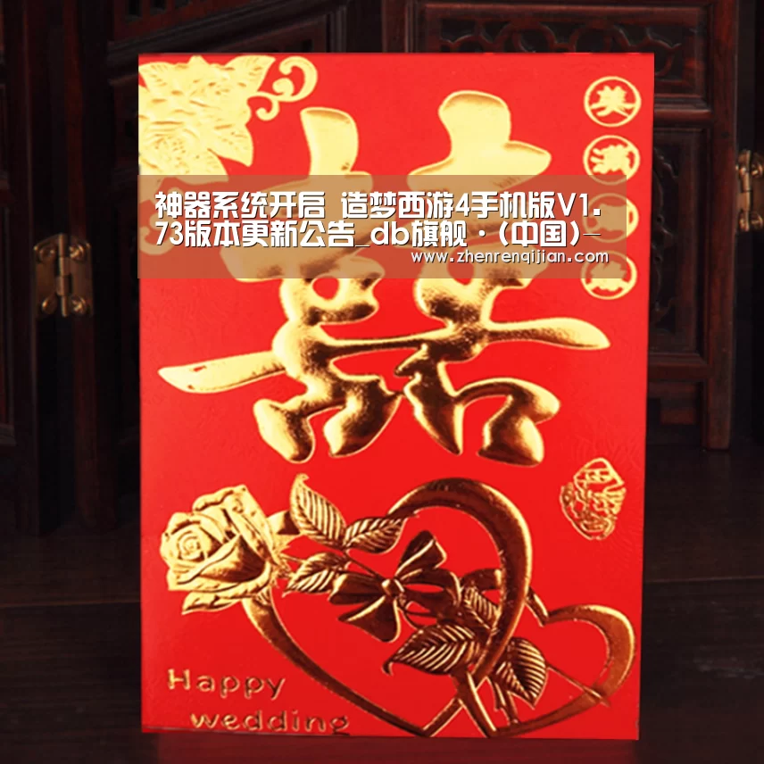 神器系统开启 造梦西游4手机版V1.73版本更新公告_db旗舰·(中国)-DB官