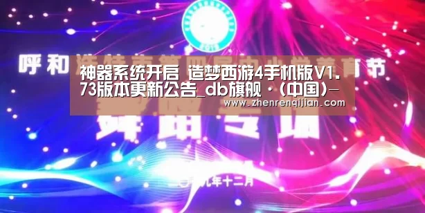 db旗舰·(中国)-DB官方网站